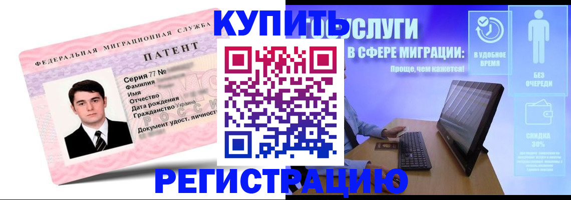 прописка регистрация в Узловой