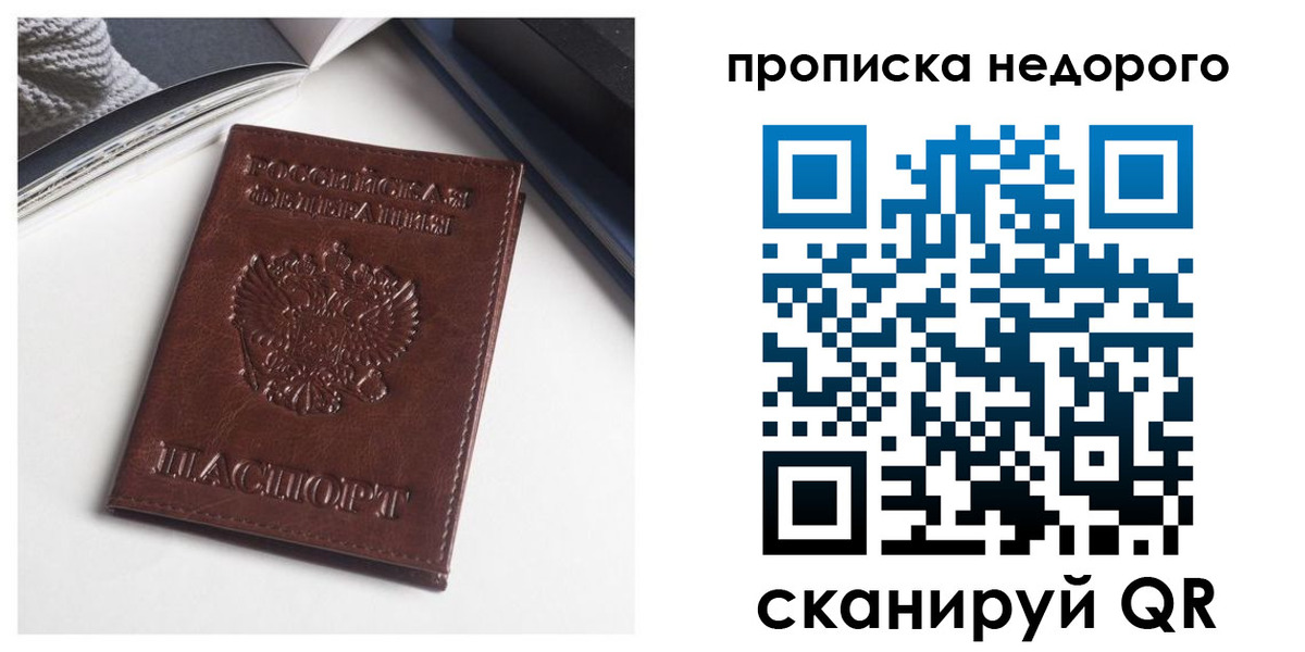 временная регистрация недорого в Узловой