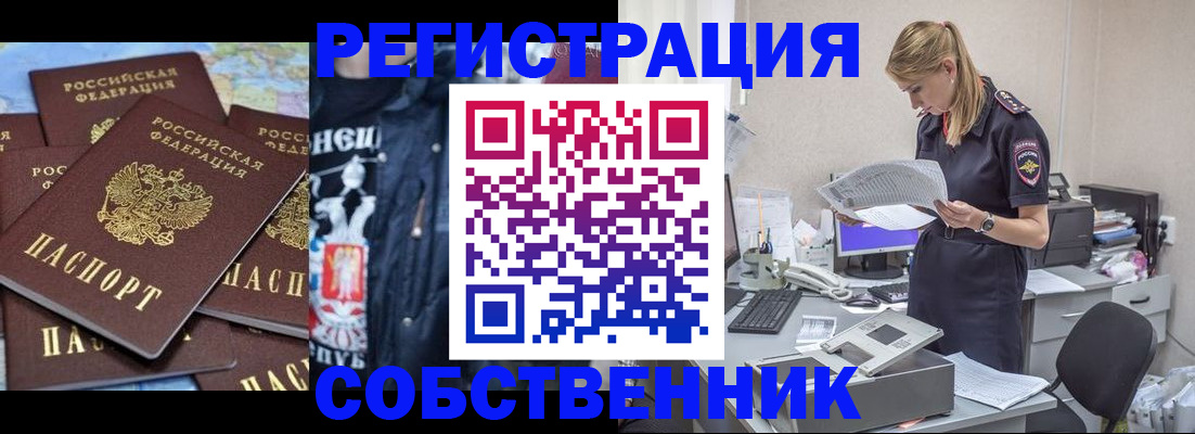 временная регистрация в Узловой