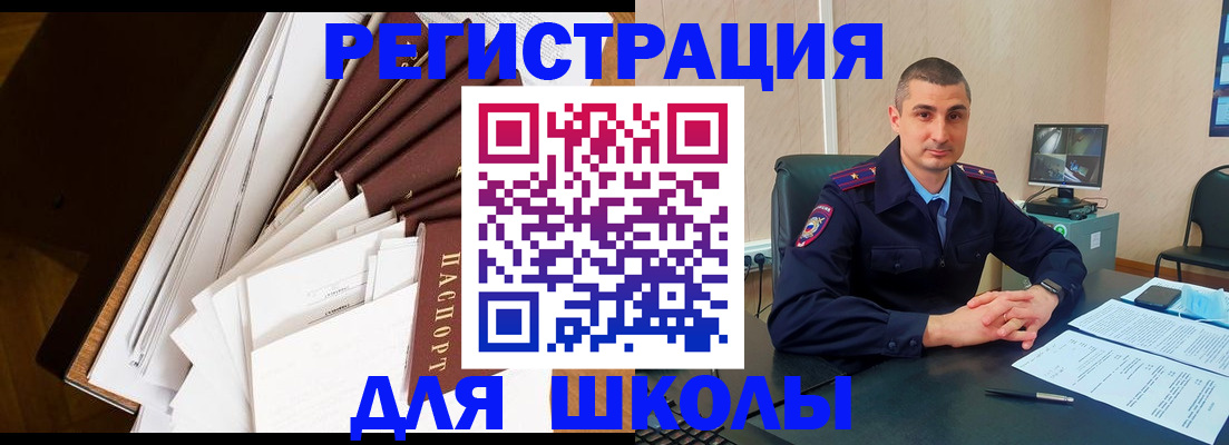 прописка в квартире в Узловой