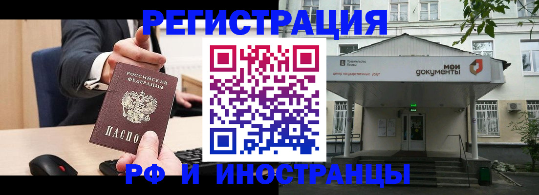 прописка для военкомата в Узловой