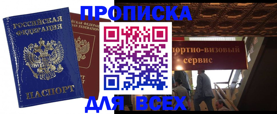 временная регистрация 2025 в Узловой