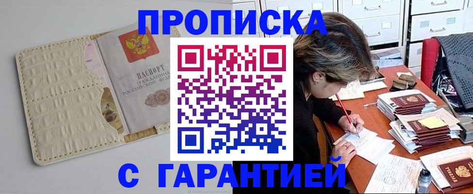 временная регистрация для всех в Узловой