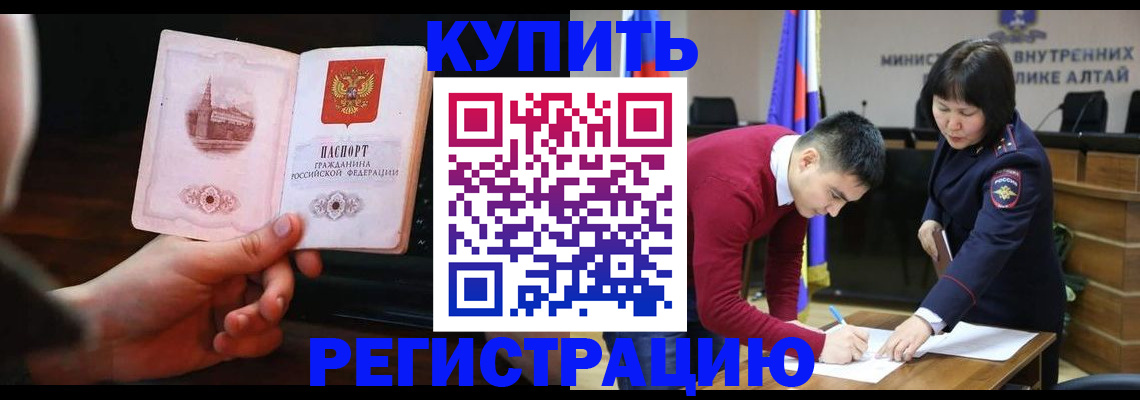 прописка иностранных граждан в Узловой