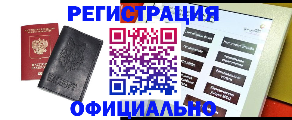 временная регистрация надежно в Узловой