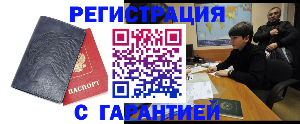 прописка от собственника в Узловой