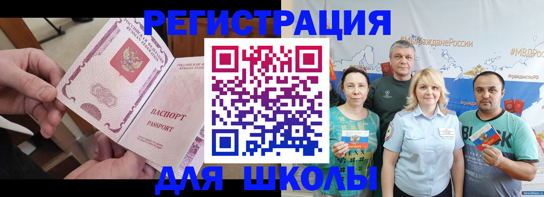 временная регистрация 2025 в Узловой