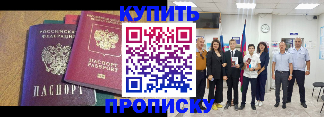 где прописаться в Узловой