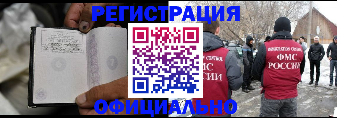 прописка для кредита в Узловой
