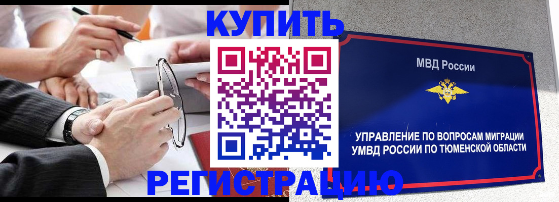 прописка ребенка в Узловой
